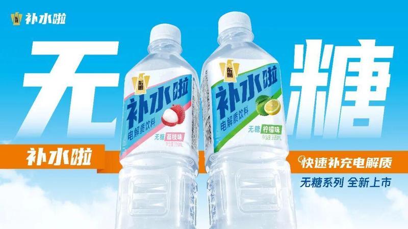 电解质水赛道的三年前抉择:东鹏补水啦如何用时间壁垒构建护城河 企业服务 电解质水赛道的三年前抉择:东鹏补水啦如何用时间壁垒构建护城河 企业服务
