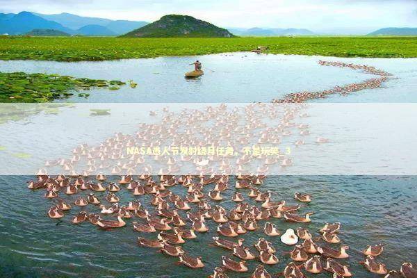 NASA愚人节发射绕月任务，不是玩笑_3