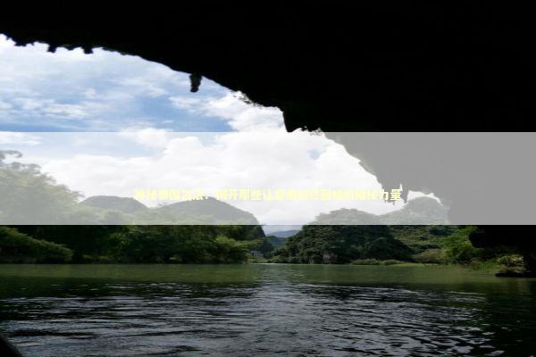 神秘泰国古法：揭开那些让感情悄然回暖的隐秘力量 体育新闻